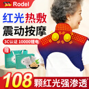 Rodel【红光灯理疗】电加热护肩热敷肩颈热敷披肩周炎热敷神器按摩艾灸 红光充电款【108颗灯珠+石墨烯双热+VIB按摩】 内置10000毫安锂电池
