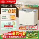 东菱（Donlim）【政府补贴】家用全自动无糖面包机 大容量 智能双撒大功率无糖轻享可预约 圣诞礼物DL-1352白