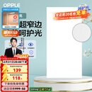 欧普照明（OPPLE） 集成吊顶led 铝扣板天花板格栅平板灯嵌入式厨房灯厨卫灯 锦悦【呵护光 高显色RA90】36瓦 防潮防锈抗油污