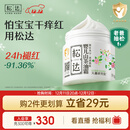 松达儿童面霜宝宝护肤保湿婴儿面霜润肤秋冬滋润山茶油霜68g