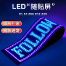 LED柔性显示屏电子广告牌商店广告全彩软屏DIY编辑滚动文字幕时钟 智能超薄柔性防水免改装全 20x90厘米