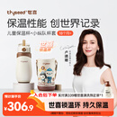 世喜儿童保温杯直饮吸管杯宝宝大容量水壶316L不锈钢学生水杯联名款