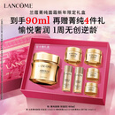 兰蔻菁纯面霜60ml轻盈版玻色因抗皱滋润护肤品生日圣诞礼物送女友