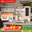咖啡自由（KAxFREE）【政府补贴】咖啡机 家用全自动咖啡机现磨冷萃意式 大屏触控 双温双萃 SF1 Max 圣诞礼物