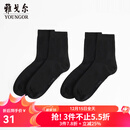 雅戈尔（YOUNGOR）袜子男士四季袜优选棉弹面料男士袜子透气舒爽2双装2025新品 黑色VNWZ920074AFQ 均码