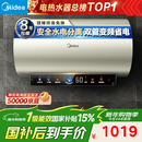 美的（Midea）国家补贴15%终身免换镁棒60升电热水器3300W变频省电一级能效节能安全水电分离F6033-JE6(HE)