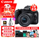 佳能（Canon）EOS 200D2 II 二代 单反相机 4K Vlog视频 家用便携高清美颜照相机 18-55mm标准变焦 旅行畅玩套装