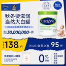 丝塔芙（Cetaphil）大白罐 550g 儿童面霜身体乳霜 秋冬专用 72h长效滋润 母婴专用