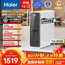 海尔（Haier）鲜活水pro净水器1200G 政府补贴 家用厨下RO反渗透瞬时 6年RO膜 3.48L/min流速
