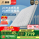 慕思（de RUCCI）【月亮船】爱迪奇青少年棕垫高弹乳胶竹炭椰棕 升级款1.5*2米偏硬