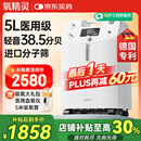 氧精灵5L升医用制氧机家用老人专用吸氧机孕妇氧气机带雾化51W