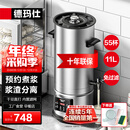 德玛仕（DEMASHI）商用豆浆机大容量浆渣分离早餐店单位食堂用全自动磨煮一体大型免煮 【店长力荐】11升|55杯|预约免滤|食品级认证