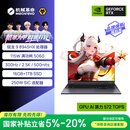 机械革命【国家补贴】蛟龙16Pro 2025 16英寸游戏电竞笔记本电脑(R9-8945HX 16G 1T RTX5060 300HZ  灰)