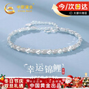 中国黄金幸运锦鲤足银手链女款纯银手串上岸生日礼物女友老婆结婚纪念日 足银锦鲤手链【京速达】