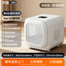 京猫宠物烘干箱猫咪自动吹干机家用洗澡神器吹毛烘干神器狗狗吹风吹水 方糖Plus【60L/6D循环风】标配款-白色