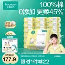 全棉时代棉柔巾婴儿干湿两用洗脸巾一次性抽纸巾100抽 100抽 18包 【经典款】