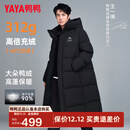 鸭鸭（YAYA）王一博同款冰壳系列户外极寒羽绒服男士新款长款情侣加厚女外套 青光黑色【现货速发】 XL /180充绒273克