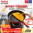 特福（Tefal）平底锅家用牛排不粘煎锅少油烟有钛煎饼锅电磁炉燃气灶通用26cm
