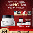 欧莱雅PRO直播专享【肖战推荐】瞬顺发膜250ml柔顺修护烫染干枯毛躁