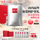 SK-II前男友面膜10片补水保湿紧致sk2护肤品化妆品套装礼盒生日礼物女