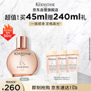 卡诗釉光玫瑰小粉珠护发精油45ml修护亮泽柔顺抗躁生日礼物