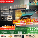 西门子洗碗机嵌入式16套晶蕾烘存双一级认证超省水省电黑魔镜 触控式SJ65ZX00MC(送黑玻璃门板）