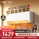 TCL空调京东联名真省电SE大1.5匹新一级能效变频纯铜管挂机冷暖壁挂式卧室KFR-35GW/JD21+B1国家补贴