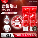 高露洁（Colgate）密集焕白美白牙膏去牙渍亮白牙齿含氟清新口气清爽薄荷味120g*2