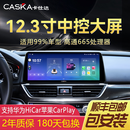 卡仕达（CASKA）12.3寸车载智慧屏车机中控显示屏360全景倒车影像导航一体机7870 直角】十二核12+256G UIS7870 官方标配+360全景导航一体机