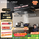 方太【推荐旗舰款P20】V10-G顶侧一体平嵌30风量 智感净味【推荐灶03-TEK20】以旧换新国家补贴20%