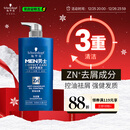 施华蔻（Schwarzkopf）男士控油去屑洗发露450ml(深层洁净 清爽控油）洗发水