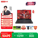 联想拯救者R9000P 2025 AI元启游戏笔记本电脑(锐龙9 8945HX 32G 1T RTX5060 2.5K 240Hz 黑) 国家补贴