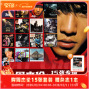 官方正版 Jay周杰伦专辑合集套装 cd碟片唱片  生日礼物 车载音乐 实体光盘 明星周边 15张CD专辑套装：14张环球版专辑+最伟大的作品