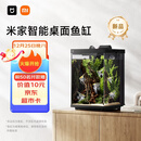 米家智能桌面鱼缸小米生态鱼缸小型智能专业背滤一体缸自循环