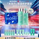 碧欧泉男士水动力套装(爽肤水200ML+乳75ML)礼盒生日礼物新年礼物送男友