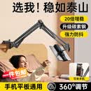 科沃手机支架床头上神器平板支架桌面懒人支架ipad支架考试床上宿舍追剧礼物直播游戏吃鸡网课俯拍