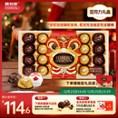 费列罗 榛果威化巧克力礼盒 3种口味24粒259.2g 零食 糖果 圣诞礼物