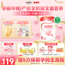 贝因美爱加低GI孕妇奶粉大罐700g 含乳铁蛋白膳食纤维 长胎不长肉补气血