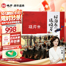 晓芹 大连即食海参 3斤 21-27只 辽刺参 海鲜水产 礼盒装