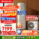 格力（GREE）空气能热水器家用300升变频1级WiFi银离子杀菌80℃电辅润之恋SXTD300LCJW/R-1q(5-7人)家电补贴