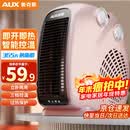 奥克斯（AUX）暖风机取暖器办公室电暖气家用节能台式电暖器热风机200A2 香槟色-双温控【过热保护+智能恒温】