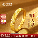 老凤祥满天星黄金情侣戒指999足金对戒生日纪念日情人节礼物送男女朋友 足金满天星情侣戒指【经典品牌礼盒】 金重约1.7g【足金女戒】