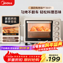美的（Midea）多功能家用电烤箱30升 机械式操控 专业烘焙易操作 烘烤蛋糕面包PT3031