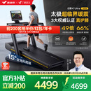 麦瑞克（MERACH）跑步机家庭用爬坡运动健身房器材减震护膝静音X7Ultra MR-T01H6