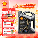 壳牌（Shell）全合成汽机油0w-20(0w20) API SP级 4L 都市光影版灰壳 京东养车