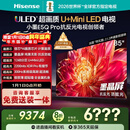 海信电视小墨E5Q Pro 85英寸 1248分区U+MiniLED 信芯芯片抗反光防眩光墨晶屏国家补贴世界杯85E5Q-PRO
