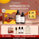 欧舒丹草本平衡洗护礼盒(洗发300ml+护发素250ml)丰盈新年礼物男女