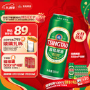 青岛啤酒（TsingTao）经典拉格 550ml*18听 加量不加价 整箱装 元旦送礼