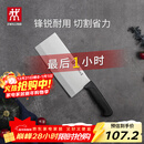 双立人（ZWILLING）Enjoy中片刀刀具菜刀家用切菜刀切片刀切肉刀厨具厨房好物厨刀