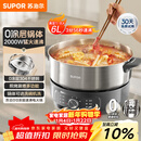 苏泊尔（SUPOR）0涂层不锈钢电火锅分体电煮锅 全钢速沸火锅专用锅家用多功能电热锅 6L涮肉锅多用途锅H60YK182